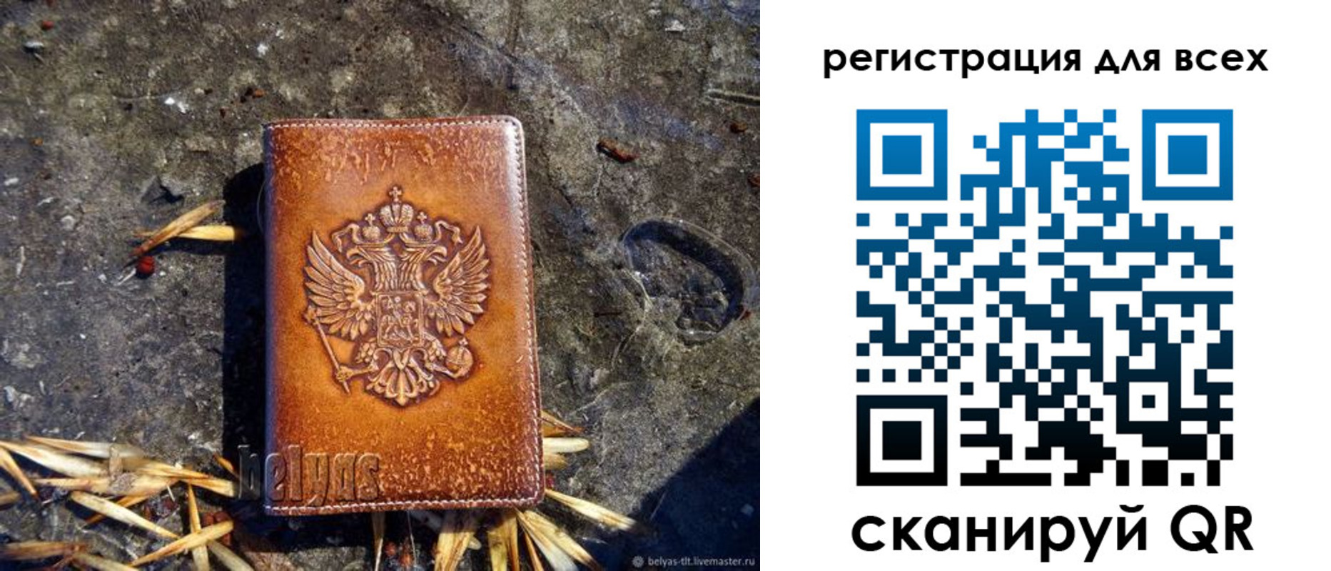 регистрация в Ногинске