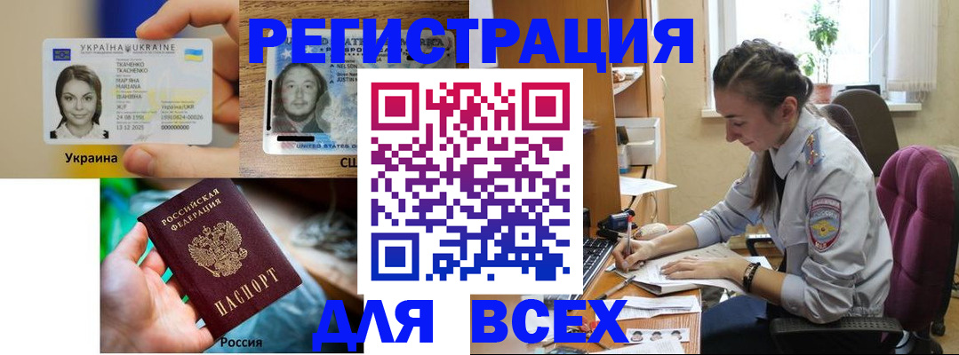 прописка иностранных граждан в Ногинске